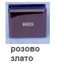 държач цвят розово злато